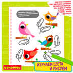 Мини-игры в дорогу для малышей Изучаем цвета и рисуем, с цветными карандашами, арт. ВВ5784, производитель Bondibon (Бондибон), ISBN 489-5-13606-208-6, № 9