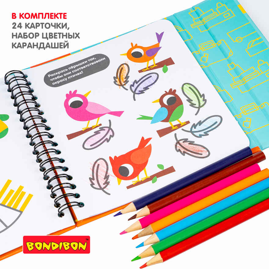 Мини-игры в дорогу для малышей Изучаем цвета и рисуем, с цветными карандашами, арт. ВВ5784, производитель Bondibon (Бондибон), ISBN 489-5-13606-208-6, № 10
