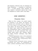 Легенды и мифы Древней Греции, производитель АСТ , ISBN 978-5-17088-837-5, № 6