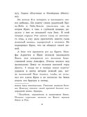 Легенды и мифы Древней Греции, производитель АСТ , ISBN 978-5-17088-837-5, № 7