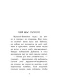 Лесная газета. Сказки и рассказы, производитель АСТ , ISBN 978-5-17137-965-0, № 6