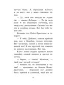 Лесная газета. Сказки и рассказы, производитель АСТ , ISBN 978-5-17137-965-0, № 7