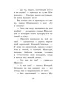 Лесная газета. Сказки и рассказы, производитель АСТ , ISBN 978-5-17137-965-0, № 9