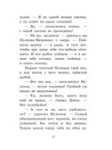 Лесная газета. Сказки и рассказы, производитель АСТ , ISBN 978-5-17137-965-0, № 10