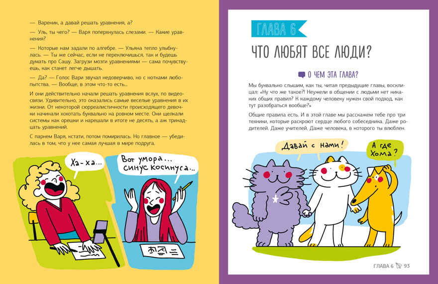 Навыки будущего. Эмоциональный интеллект. Как выстраивать личный бренд и растить социальный капитал/, производитель Клевер (Clever) , ISBN 978-5-00211-777-2, № 6