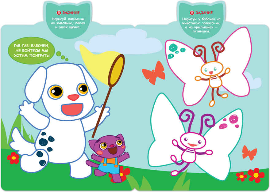 Точки (Веселые прописи), производитель МОЗАИКА kids , ISBN 978-5-43151-309-1, № 2