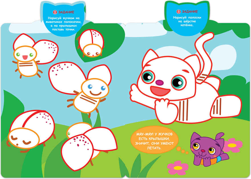 Точки (Веселые прописи), производитель МОЗАИКА kids , ISBN 978-5-43151-309-1, № 3
