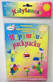 Набор &quot;Цветы 2&quot;, производитель Надуватели, ISBN 461-2-73079-068-5, № 1