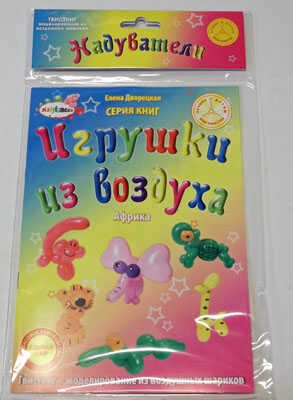 Набор &quot;Африка&quot;, производитель Надуватели, ISBN 200-0-54190-882-5№ 1