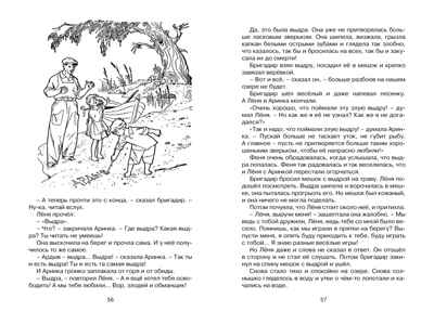 Волшебный берег (Рис. Г. Валька), производитель Махаон , ISBN 978-5-38921-224-4№ 2