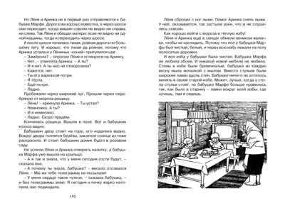 Волшебный берег (Рис. Г. Валька), производитель Махаон , ISBN 978-5-38921-224-4№ 4