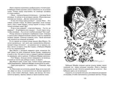 Волшебный берег (Рис. Г. Валька), производитель Махаон , ISBN 978-5-38921-224-4№ 6