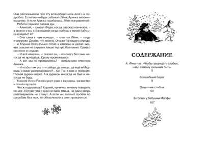 Волшебный берег (Рис. Г. Валька), производитель Махаон , ISBN 978-5-38921-224-4№ 7