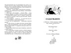 Волшебный берег (Рис. Г. Валька) Воронкова Л. Ф., производитель Махаон , ISBN 978-5-38921-224-4, № 7