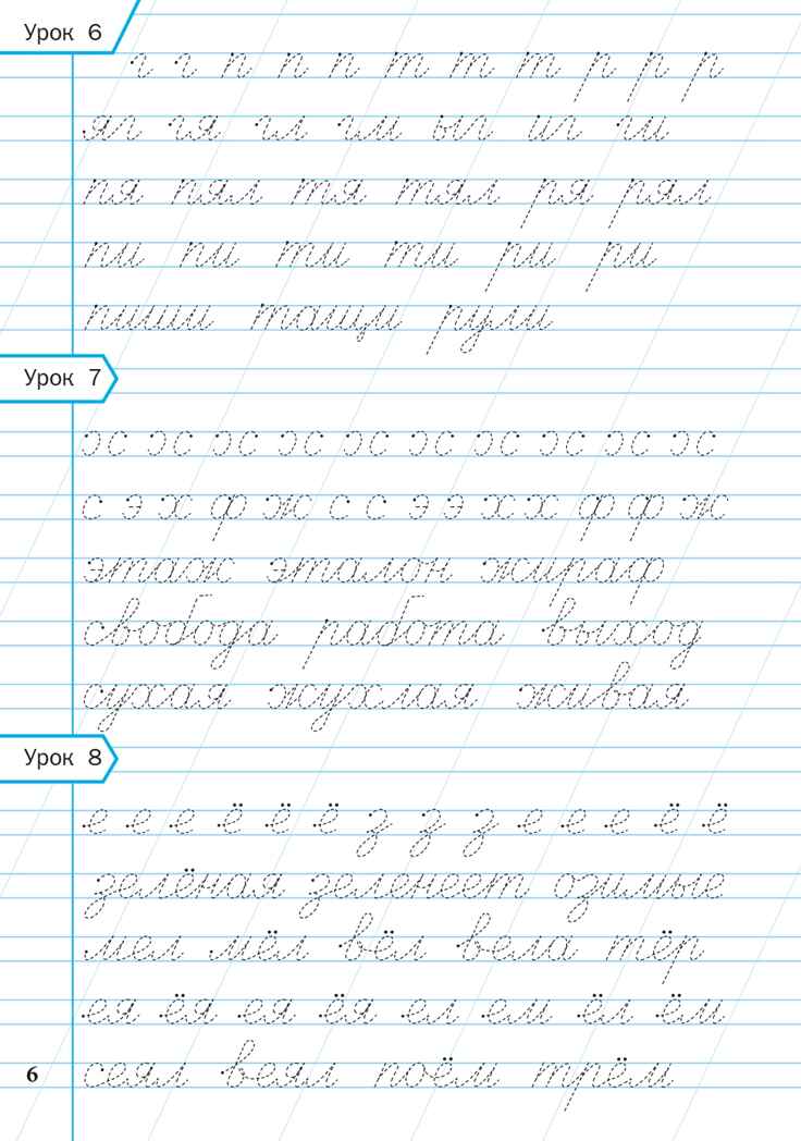 Тренажер по чистописанию: Учимся писать грамотно. 2 класс. Жиренко О.Е., производитель Вако , ISBN 978-5-40806-229-4, № 5