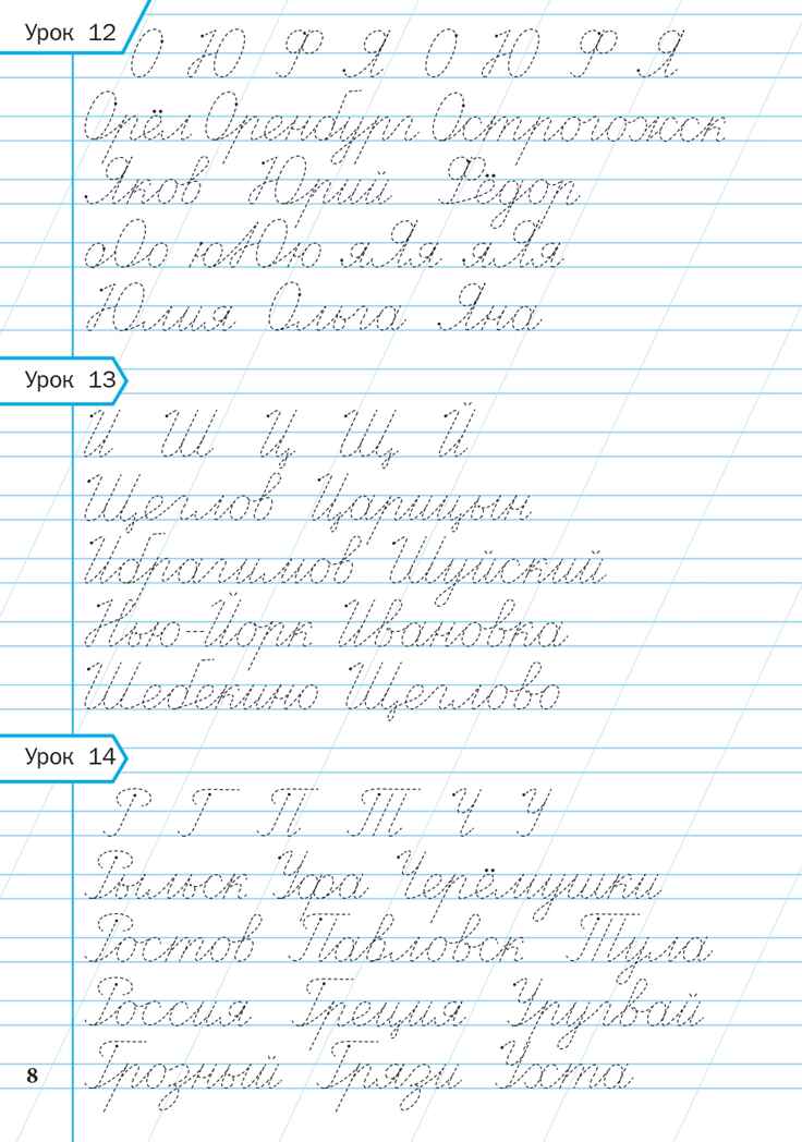 Тренажер по чистописанию: Учимся писать грамотно. 2 класс. Жиренко О.Е., производитель Вако , ISBN 978-5-40806-229-4, № 7