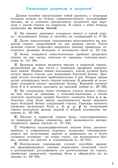 Тренажёр по чистописанию: Переход с узкой строки на широкую. 2–3 классы. Жиренко О.Е., производитель Вако , ISBN 978-5-40806-101-3, № 2