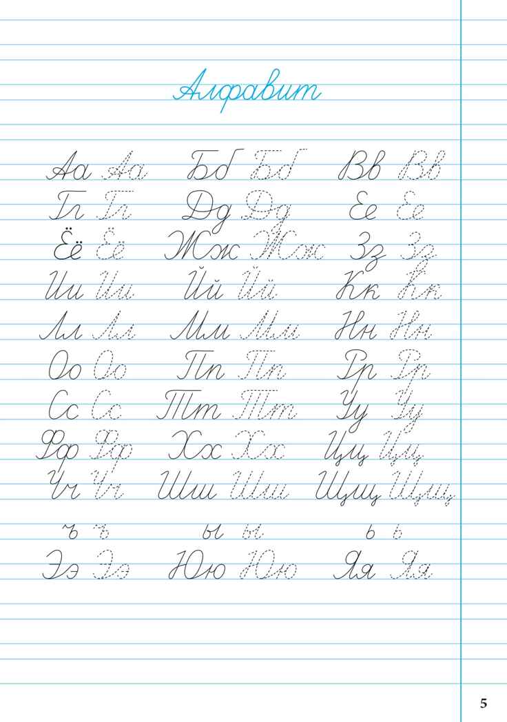 Тренажёр по чистописанию: Переход с узкой строки на широкую. 2–3 классы. Жиренко О.Е., производитель Вако , ISBN 978-5-40806-101-3, № 4