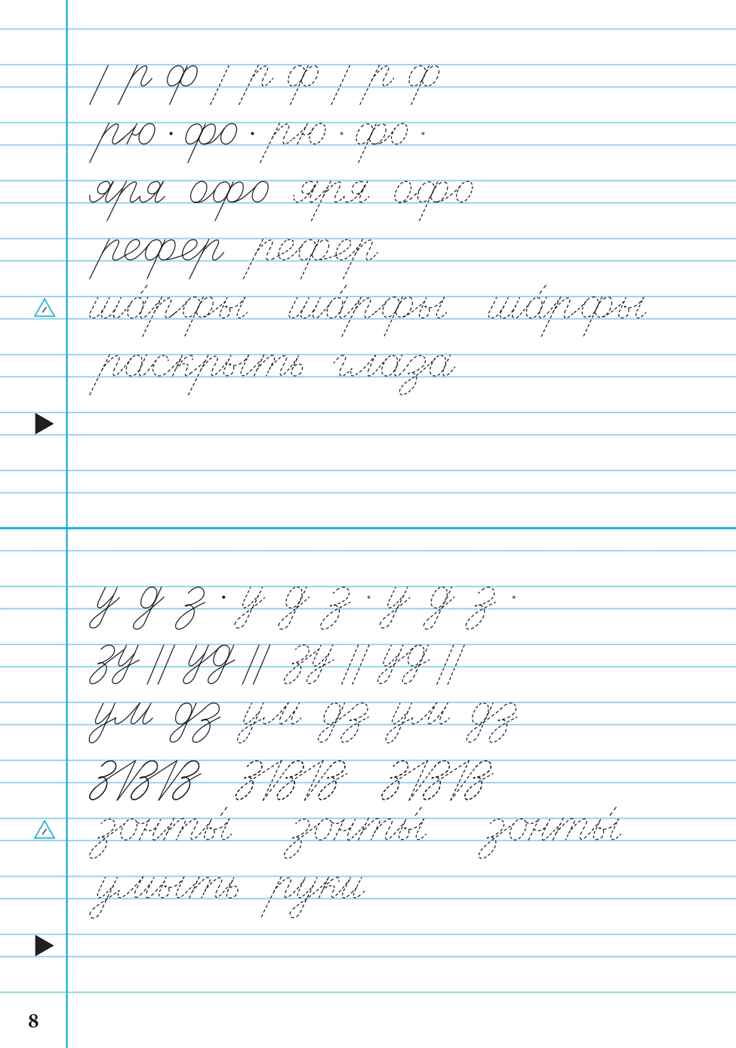 Тренажёр по чистописанию: Переход с узкой строки на широкую. 2–3 классы. Жиренко О.Е., производитель Вако , ISBN 978-5-40806-101-3, № 7