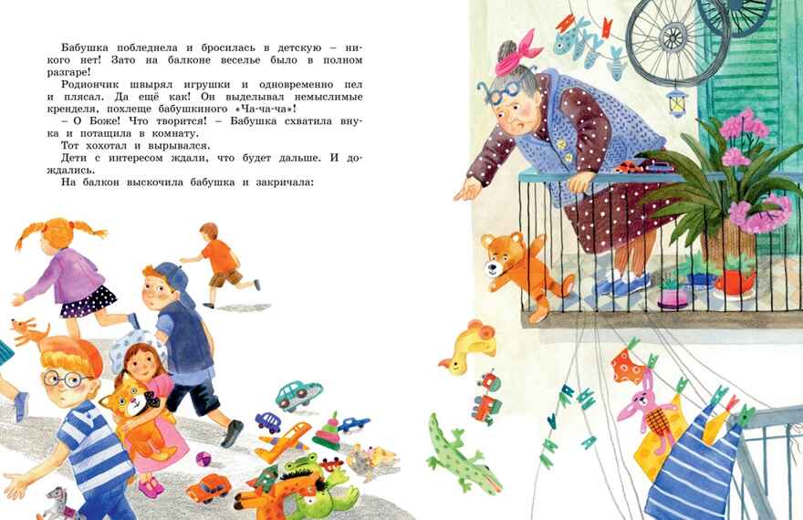 Про ребят, принцесс и котят, производитель Махаон , ISBN 978-5-38924-585-3, № 5