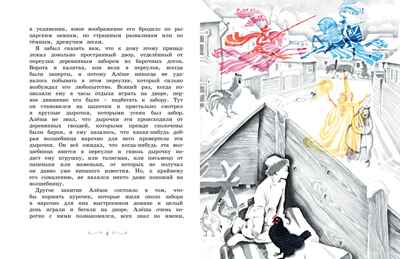 Чёрная курица, или Подземные жители (рисунки Ники Гольц), производитель Махаон , ISBN 978-5-38926-922-4№ 2