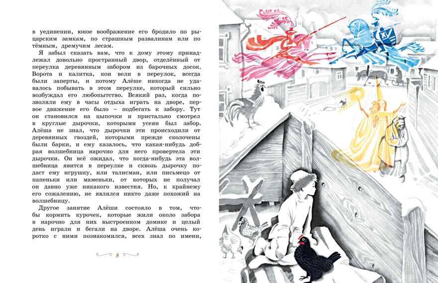 Чёрная курица, или Подземные жители (рисунки Ники Гольц), производитель Махаон , ISBN 978-5-38926-922-4, № 2