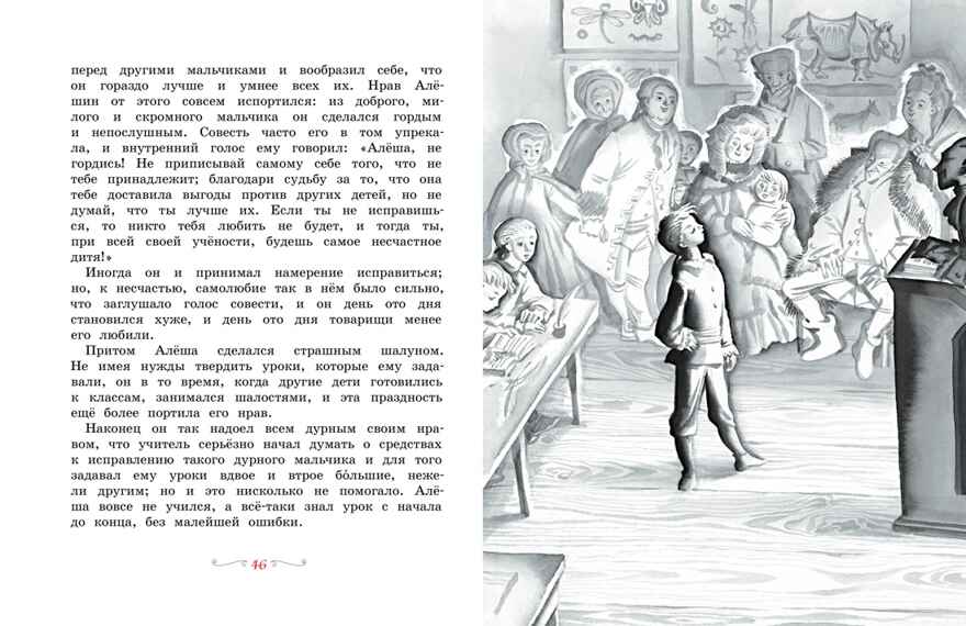 Чёрная курица, или Подземные жители (рисунки Ники Гольц), производитель Махаон , ISBN 978-5-38926-922-4, № 5