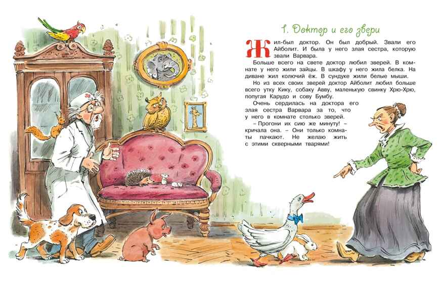 Доктор Айболит (рис. В. Челака), производитель Махаон , ISBN 978-5-38926-965-1, № 2