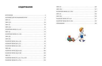 Логопедическая азбука. Речевые упражнения на каждый день, производитель Махаон , ISBN 978-5-38925-744-3№ 2