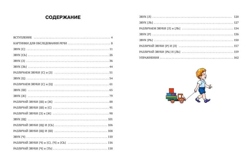 Логопедическая азбука. Речевые упражнения на каждый день, производитель Махаон , ISBN 978-5-38925-744-3, № 2