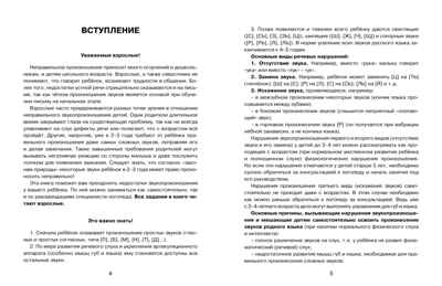 Логопедическая азбука. Речевые упражнения на каждый день, производитель Махаон , ISBN 978-5-38925-744-3№ 3