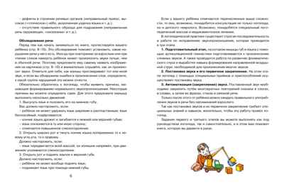 Логопедическая азбука. Речевые упражнения на каждый день, производитель Махаон , ISBN 978-5-38925-744-3№ 4