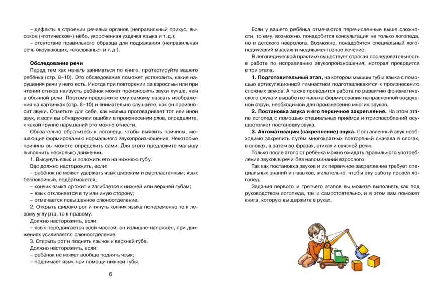 Логопедическая азбука. Речевые упражнения на каждый день, производитель Махаон , ISBN 978-5-38925-744-3, № 4