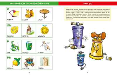 Логопедическая азбука. Речевые упражнения на каждый день, производитель Махаон , ISBN 978-5-38925-744-3№ 5
