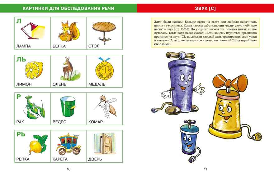 Логопедическая азбука. Речевые упражнения на каждый день, производитель Махаон , ISBN 978-5-38925-744-3, № 5