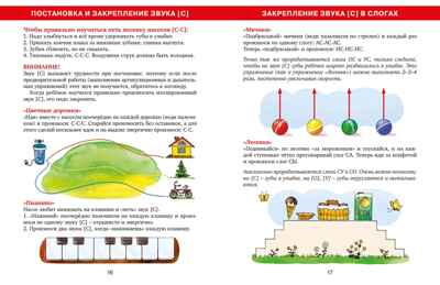 Логопедическая азбука. Речевые упражнения на каждый день, производитель Махаон , ISBN 978-5-38925-744-3№ 6