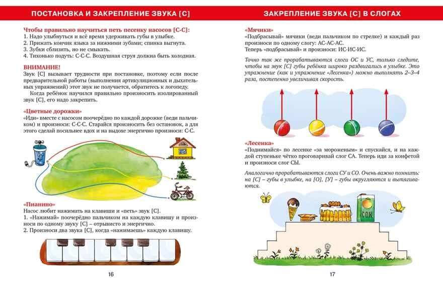 Логопедическая азбука. Речевые упражнения на каждый день, производитель Махаон , ISBN 978-5-38925-744-3, № 6