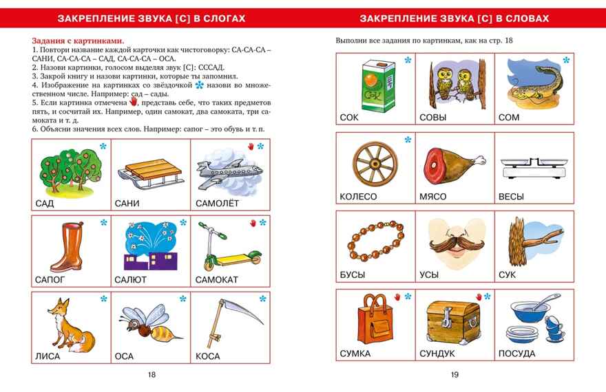 Логопедическая азбука. Речевые упражнения на каждый день, производитель Махаон , ISBN 978-5-38925-744-3, № 7