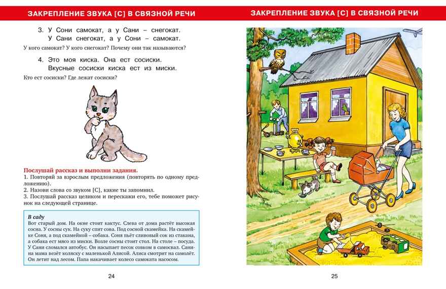 Логопедическая азбука. Речевые упражнения на каждый день, производитель Махаон , ISBN 978-5-38925-744-3, № 8