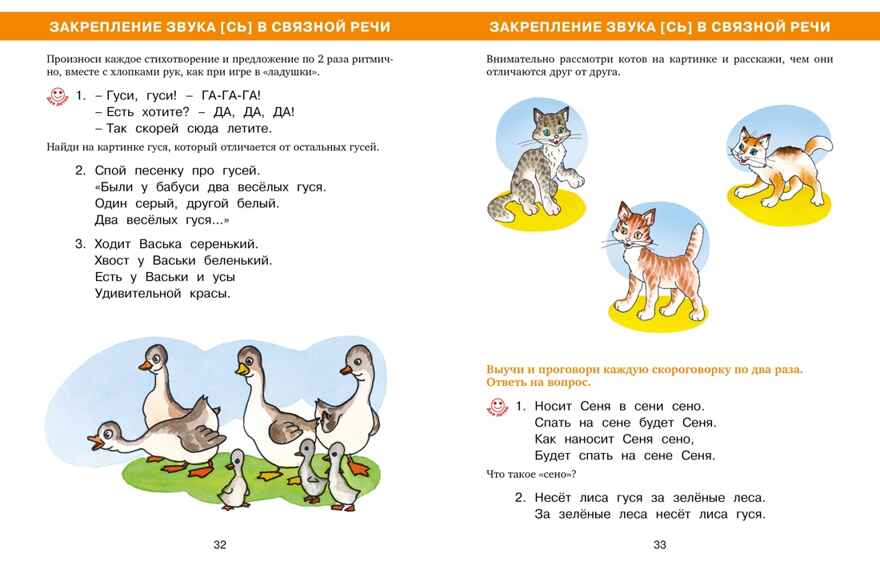 Логопедическая азбука. Речевые упражнения на каждый день, производитель Махаон , ISBN 978-5-38925-744-3, № 10