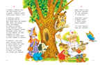 ДХЛ. Сказки К. Чуковского Чуковский К. И., производитель Стрекоза , ISBN 978-5-99514-942-2, № 2