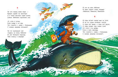ДХЛ. Сказки К. Чуковского Чуковский К. И., производитель Стрекоза , ISBN 978-5-99514-942-2 № 3