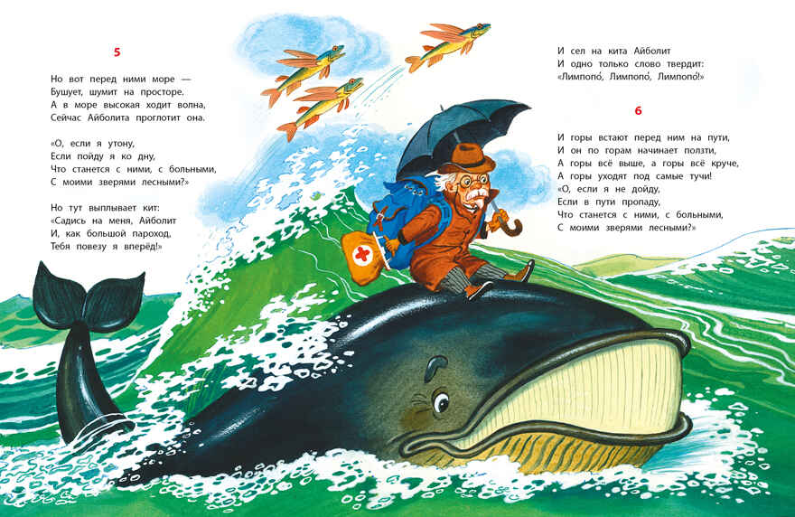 ДХЛ. Сказки К. Чуковского Чуковский К. И., производитель Стрекоза , ISBN 978-5-99514-942-2, № 3