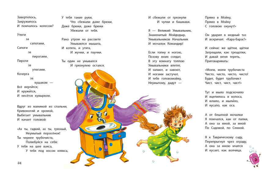 ДХЛ. Сказки К. Чуковского Чуковский К. И., производитель Стрекоза , ISBN 978-5-99514-942-2, № 4