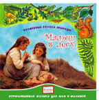 CD. Малыш в лесу. CA2000-04CD6, производитель Елена , ISBN 460-7-16212-023-0, № 1