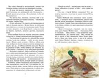 Серая шейка, производитель Махаон , ISBN 978-5-38928-500-2, № 2