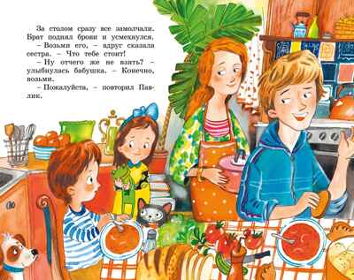 Волшебное слово, производитель Махаон , ISBN 978-5-38928-499-9№ 6