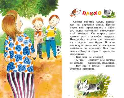 Волшебное слово, производитель Махаон , ISBN 978-5-38928-499-9№ 7