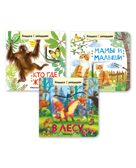 Книжки с окошками. Набор №1 из 3 книг, производитель МОЗАИКА kids , ISBN 978-5-43153-195-8, № 1