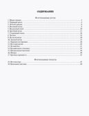 Кроха + кроха: фортепианные дуэты и терцеты для самых маленьких, производитель Феникс ТД, ISBN 979-0-66003-821-5, № 5